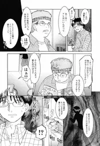 [Nagama Hisashi] Otome Keizu