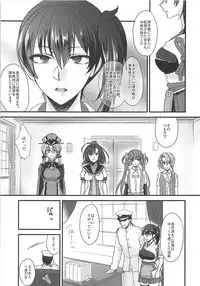 [Earthean (Syoukaki)] Rakujitsu (Kantai Collection -KanColle-) [2017-04-23]