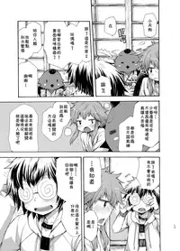 [CHIN-UP (Pocchi)] Karasu Tengu No Kamikakushi [Chinese] [theoldestcat汉化] [Digital]