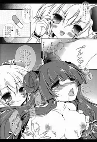 (C83) [Setoran (Itou Seto,Tanno Ran)] PANCHU PANCHU (Touhou Project)