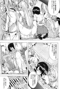 COMIC Mugen Tensei 2017-03 [Digital]