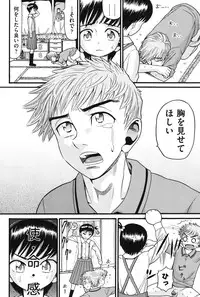 [Hatch] Imouto Miseijuku [Digital]