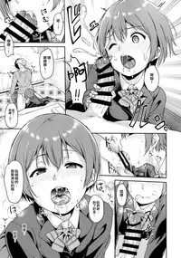 (C93) [Ringoya (Alp)] Hoshizora Merry Line (Love Live!) [Chinese] [無邪気漢化組]