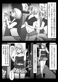 [B kaiman] 女装してハッテン場に行ったらニューハーフ娼婦にされちゃいました