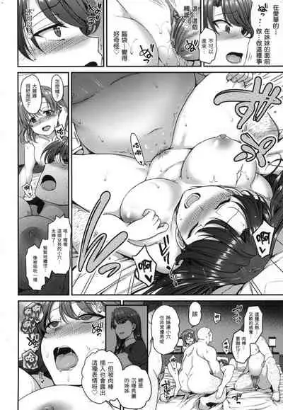 Yumemiru Otome | 痴夢少女