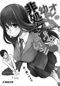 [ryo] Kizumono Otome [Digital]