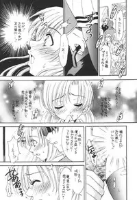 (CR31) [Hard Taco (Gotoh Akira)] Nounai Gekijou vol. 2 (Sister Princess)