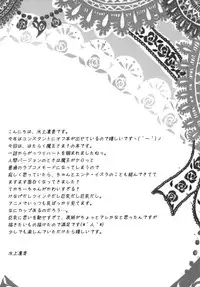 (COMIC1☆7) [Yu-Yu-Tei (Minakami Rinka)] Hataraku Chi-chan! (Hataraku Maou-sama!)