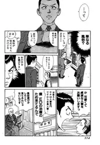 [Kusugawa Naruo] Tatsu Nori!