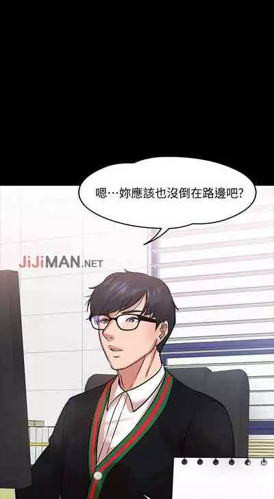 【周日连载】教授，你还等什么?（作者：madstart&耀安） 第1~42话