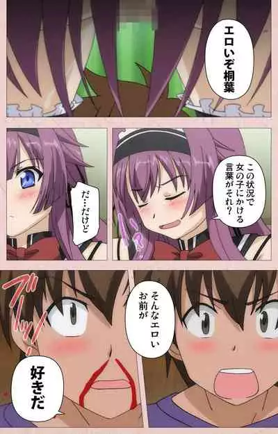 Tsun Tsun Maid wa Ero Ero Desu complete ban