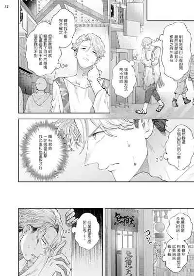 [bov] Avant-garde to Stalker | 前卫派与跟踪狂 Ch.01-03 [Chinese] [冒险者公会] [Digital]