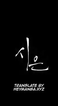 [Keum Sah Gong] Si-Eun Ch.1-32 (English) (Ongoing)