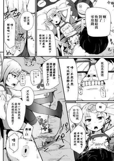 Kobetsu Ecchi Shidou Juku