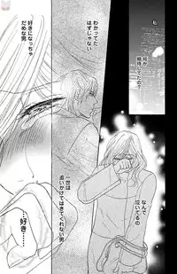 [akimoto nami] kuro joushi no ame to muchi