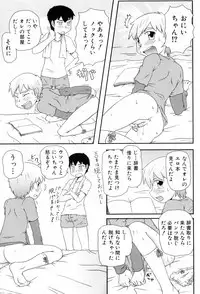 [Takanaga Kouhei] Loli☆Can