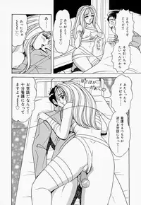 [Monota Rinu] Seifuku Virgin Rape | The Uniform of Virgin Rape