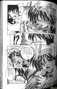 [Mizuno Takeshi] Megane o Okashite