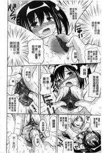 [Nendo.] Shishunki Lover | 思春期的戀人們 [Chinese]