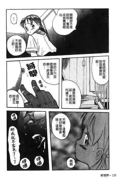 Tokubetsu Shinsatsushitsu特別診察室（Chinese）