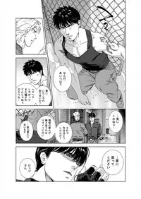 [Inumiso] Darkness Hound 5