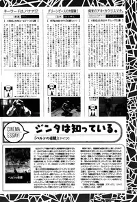 Manga Bangaichi 2005-06