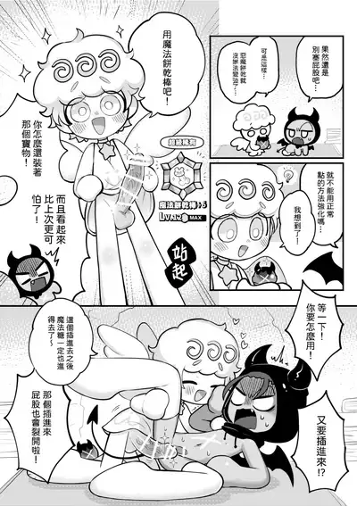 Yī qǐlái zuò tángshuāng bǐnggān ba 2 | "Let's make icing cookies 2"