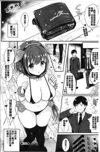 [Menoko] Strange Girl | 不可思議的女孩 [Chinese]