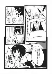 (C87) [Mogulaz (5jack)] Kngs (Touhou Project) [Chinese] [臭鼬娘漢化組]