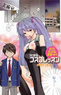 COMIC CanDoll 2010-08 Vol. 79