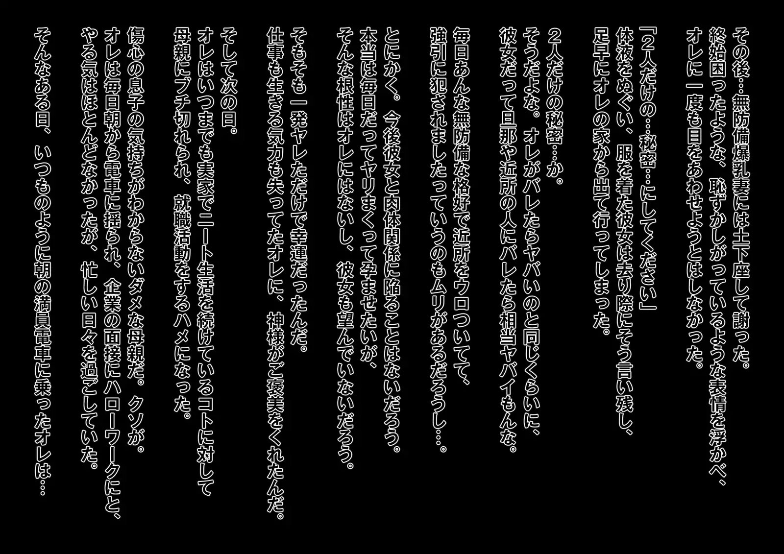 Okusan, chikubi mietemasu yo～ tonari no kyonyū wakadzuma ga mubōbi sugite～