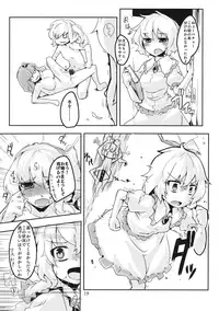 (Reitaisai 12) [Namayake. (Harry)] Chinko Haeru Hon (Touhou Project)