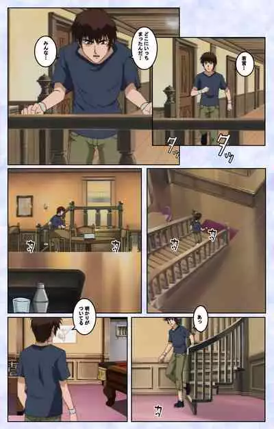 Kurohime ― Shikkoku no yakata ― Kanzenban