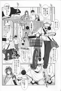 (C76) [CIRCLE OUTERWORLD (Chiba Shuusaku)] MIDGARD (Ah! My Goddess)