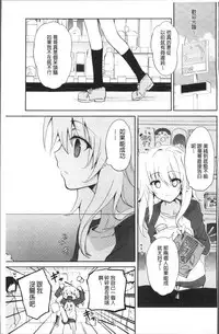 [Mizushima Sorahiko] Chuu-ni Kanojo. | 很中二的女友。 [Chinese]