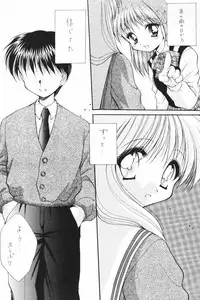 [SC09) [Imomuya Honpo (Azuma Yuki)] ALL in ONE (One: Kagayaku Kisetsu e)