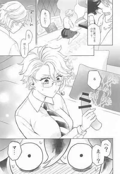 himeruhanahodotsukushiku