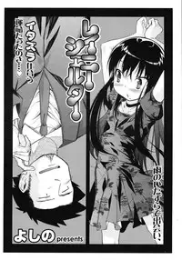 COMIC LO 2008-06 Vol.51