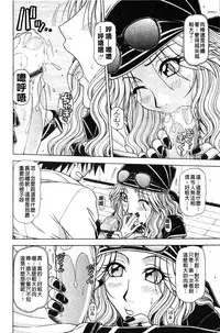 [Hagane Tetsu] Hame King | 戳插KING [chinese]