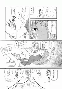 [Kagami Fumio] Onnanoko