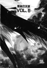 [Mii Akira] Kokuyoku no Christis