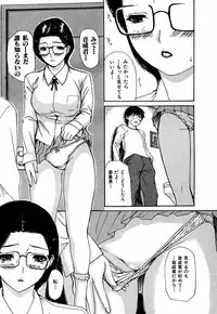 [MG Joe] Tonari no Minano Sensei Volume 3