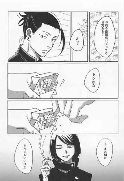 [Denki Anka (Yuta Yutanpo)] 39-jikan 36-pun (Jujutsu Kaisen) [Digital]