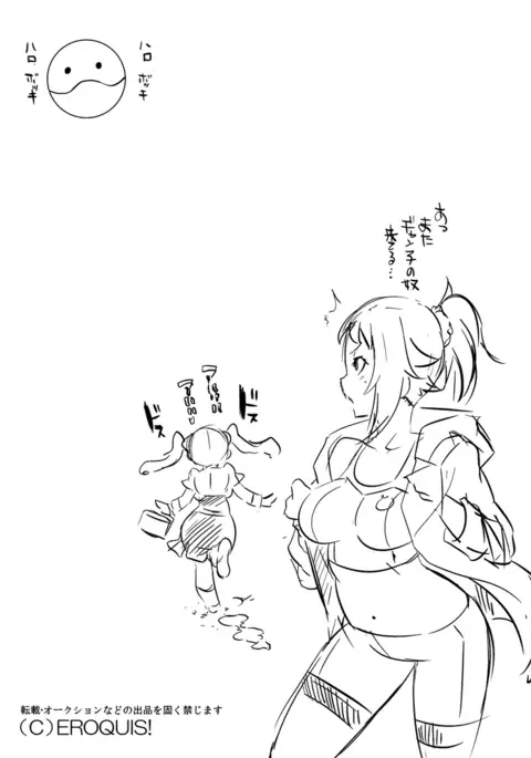 Gyanko no Hayaben Copy Bon deshou ga!