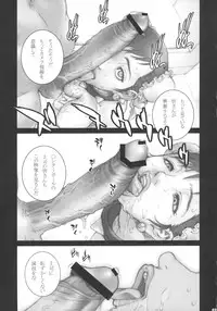 (COMIC1☆2) [Engram (Motchie, nori-haru)] Reijoku (Street Fighter)