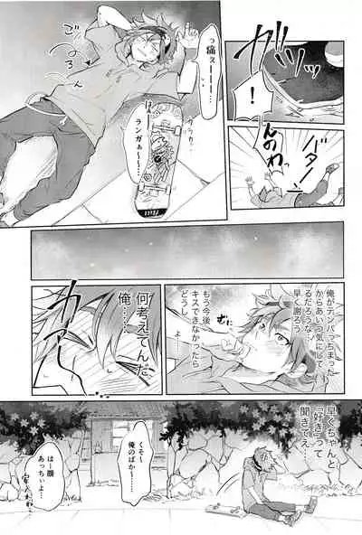 Sukisuki Kokuhaku ∞ Renpatsu