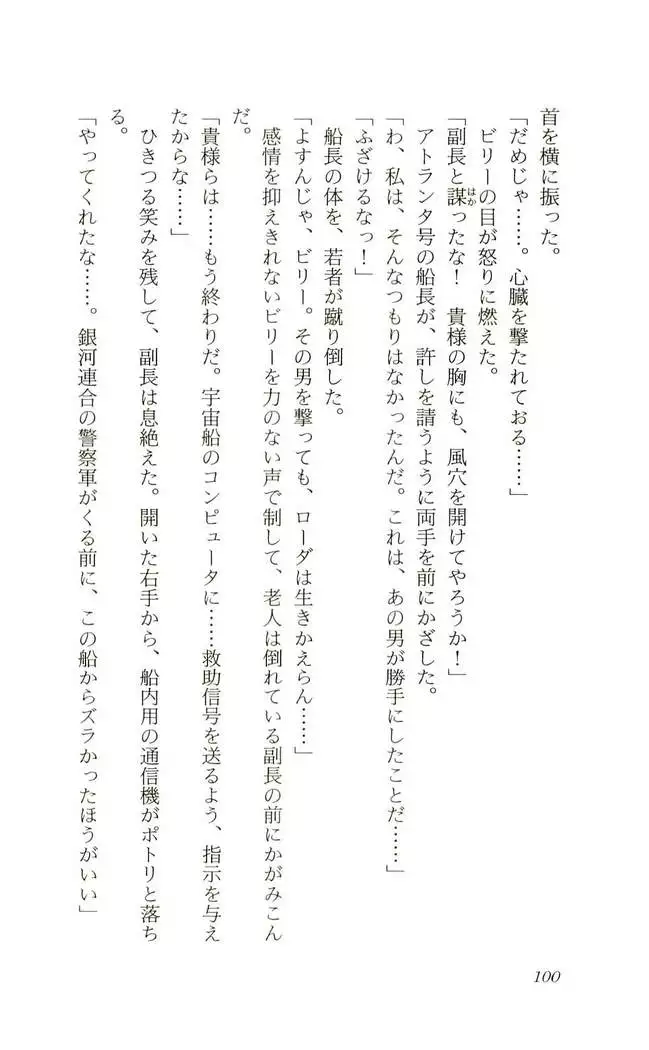 Shokuzai no Sora - Kutsujoku no Fukushuu Rape