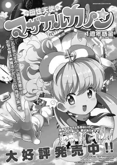 COMIC HOTMILK 2021-05