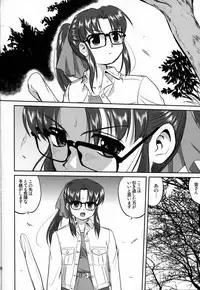 [Takotsuboya (TK)] Outsider 6