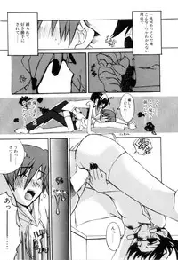 [Mutsuki Nozomi] Radical Doukoukai